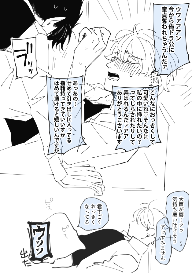 吸血👹すぐ♰ぬ<ロナ🦍ド×ド🦇ルク>

RP数集計だそうなので～!ロナドラオンリーの継続開催の為ぽちっとお願いします! 
#ひらいて赤ブー #銀弾と踊る月 