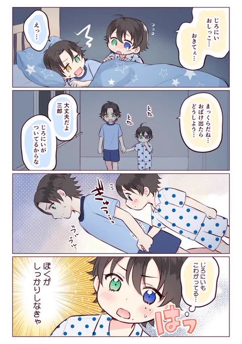 このへんが特に好きだった いつもカラーの4コマ描いてたの正気の沙汰じゃないな(レイヤーテンプレートとカラーパレット作ってたから見た目ほどめんどくさくはなかったんだけど) 