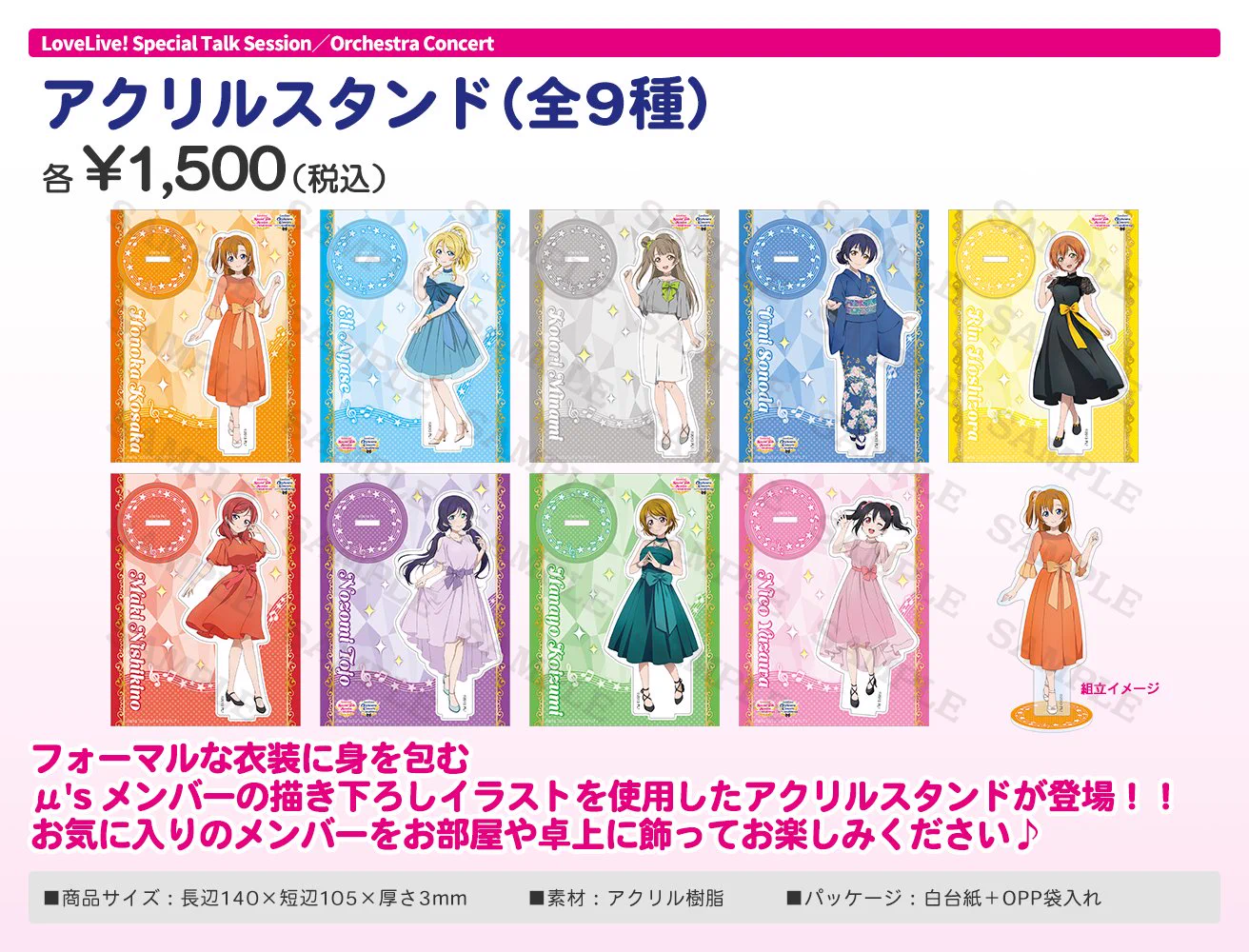 ラブライブ！シリーズ公式 X:ssä: ”💗グッズ情報💗 『ラブライブ！』TV