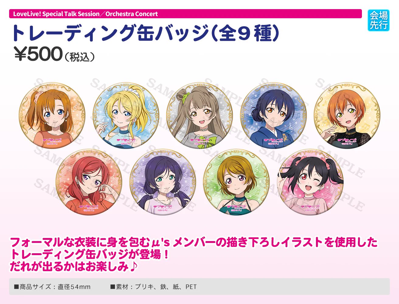 ラブライブ！シリーズ公式 on X: 