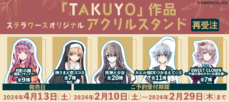 カエル畑deつかまえて　クリアファイル　小冊子3種類付き　AGF限定 カエル畑deつかまえて クリアファイル 小冊子3種類付き AGF限定 かえる
