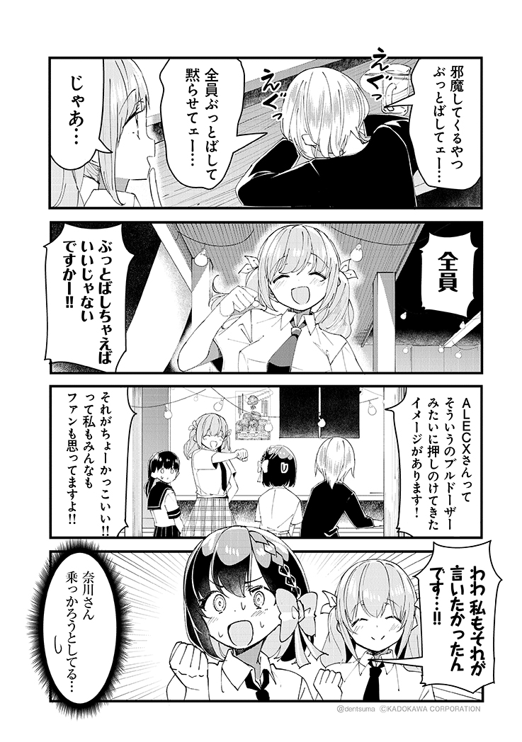 #ガールズフィスト!!!! GT 24話(4/5) 