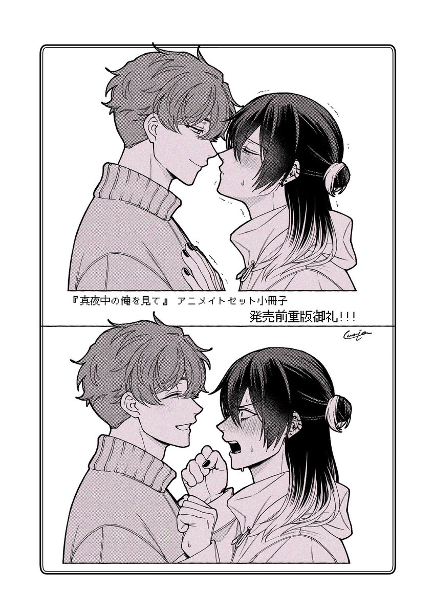 アニメイトさんでたくさんのご予約ありがとうございます❣️🙇♂️
特典入荷待ちになっているとのお話をちらり耳にしております…
ただいま重版分を刷っていただいているところですので、また出来日などのお知らせが出ましたらこちらでもアナウンス致します📣
いじわるな荻野さんを添えて…
