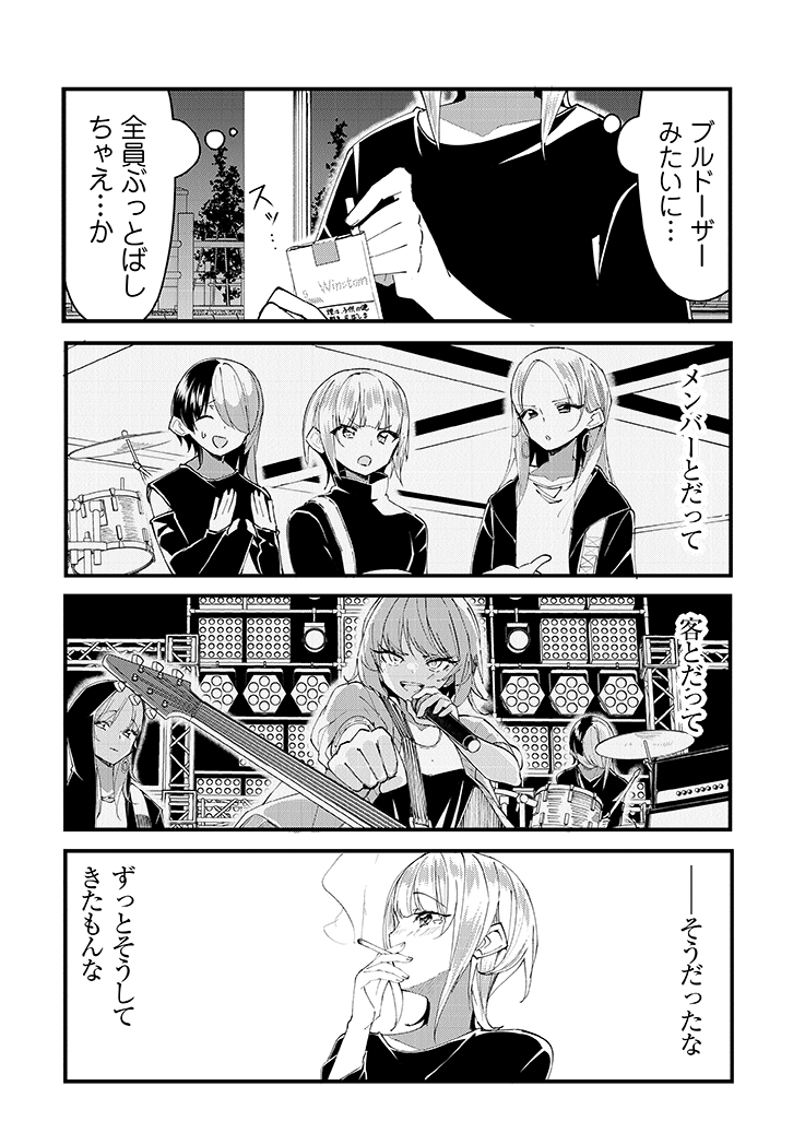 #ガールズフィスト!!!! GT 24話(5/5) 