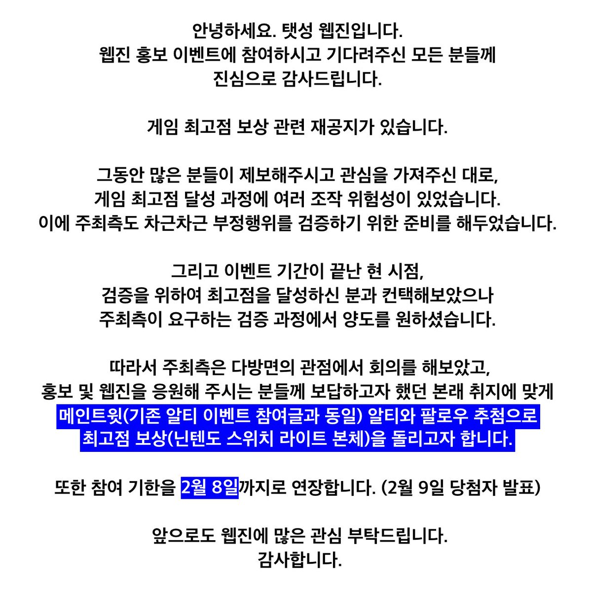 탯성 웹진 : Devil Hunter Club (@tswebzine) / Posts / X