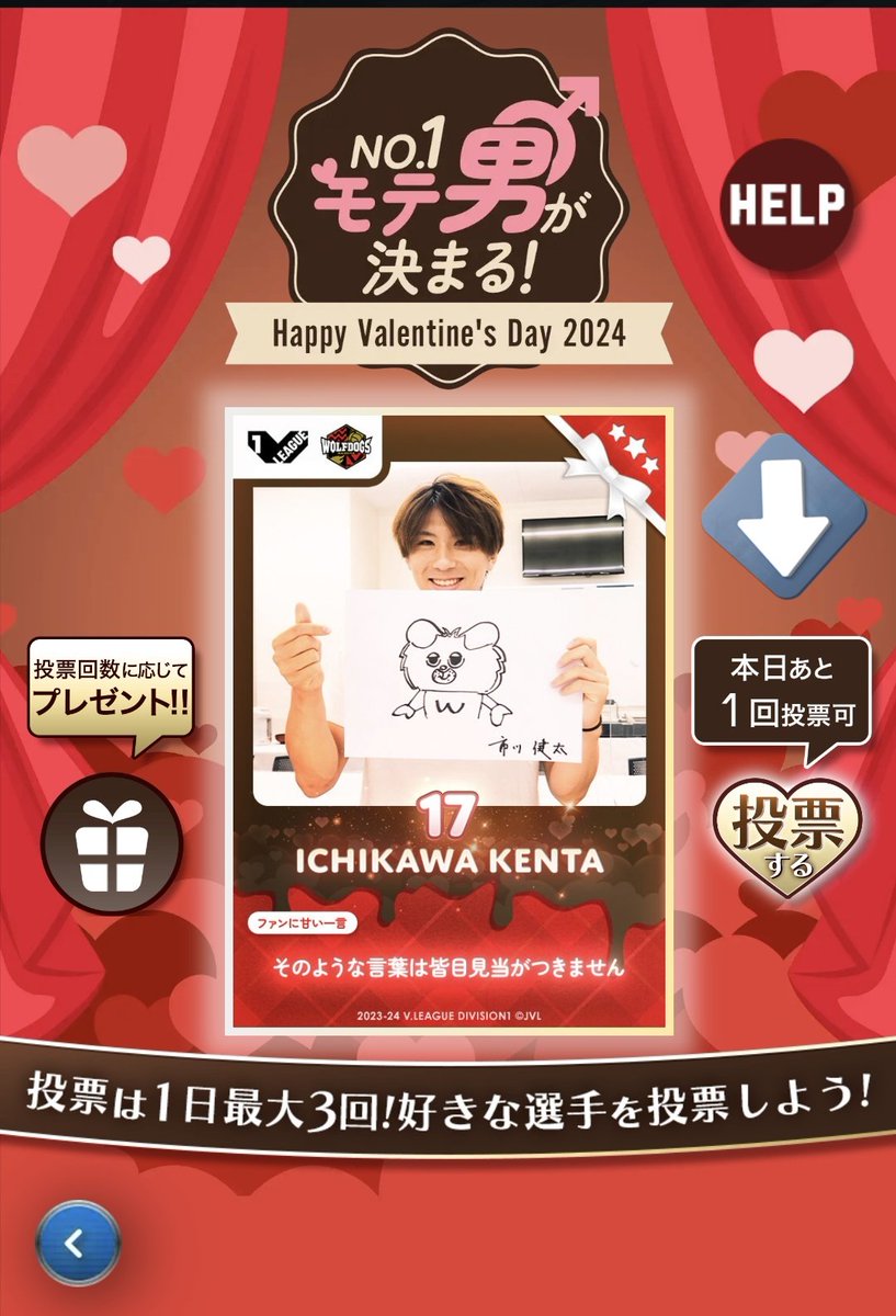 今年も #Valentineリーグ が開幕🍫 / #ウルフドッグス名古屋 の誇る