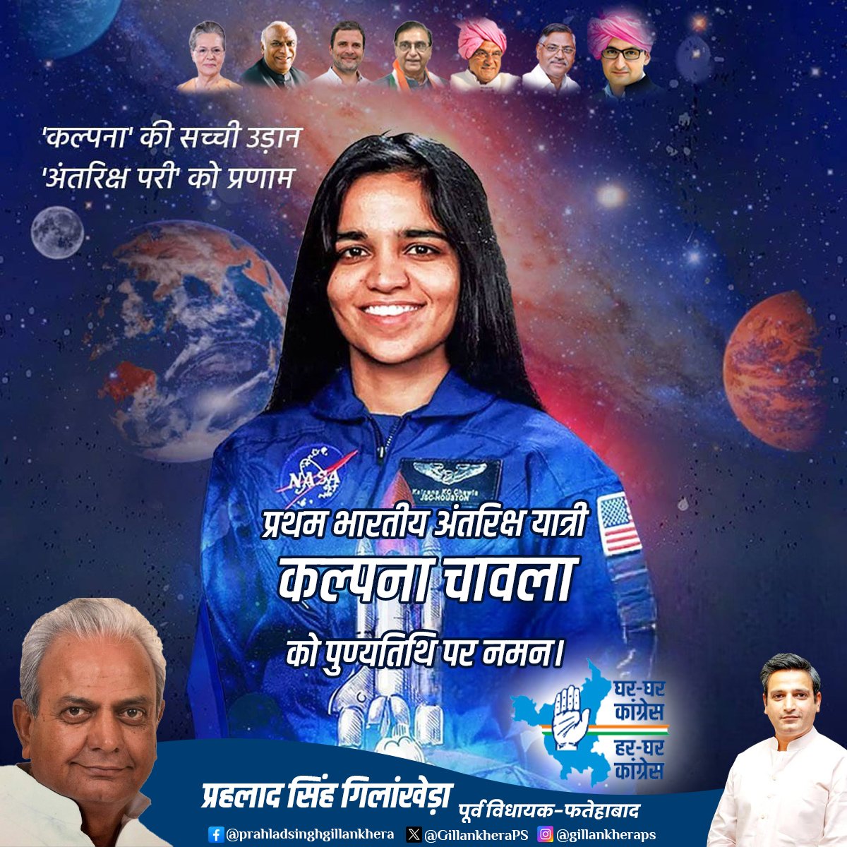 GillankheraPS's tweet photo. भारत की हर बेटी की 'कल्पना' की उड़ान को पंख देने वाली 'अंतरिक्ष परी' कल्पना चावला को उनकी पुण्यतिथि पर सादर नमन।

अनंत अंतरिक्ष और असीमित ब्रह्मांड में चमकते तारे के रूप में आप हर भारतीय की प्रेरणा का प्रकाशपुंज हैं।

#KalpanaChawla https://t.co/RrTChGSQ4p