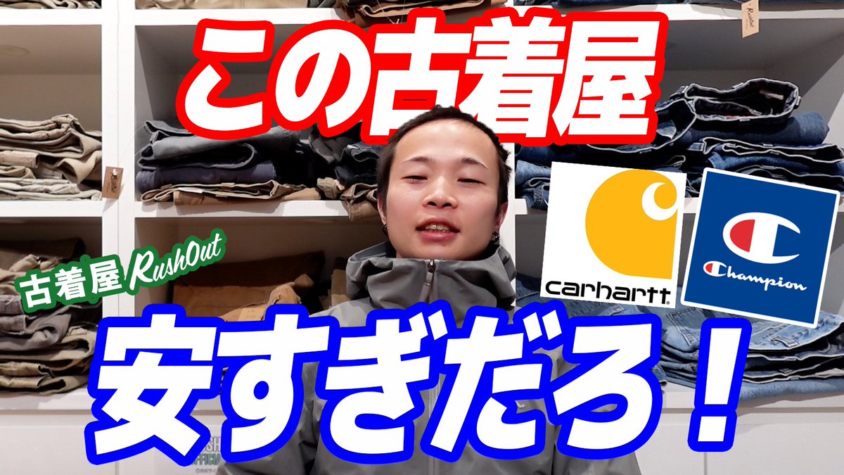 usfurugi's tweet photo. 古着屋RushOutって安いんです！

https://t.co/F7oCcrXpGo https://t.co/smzBeIy8jQ