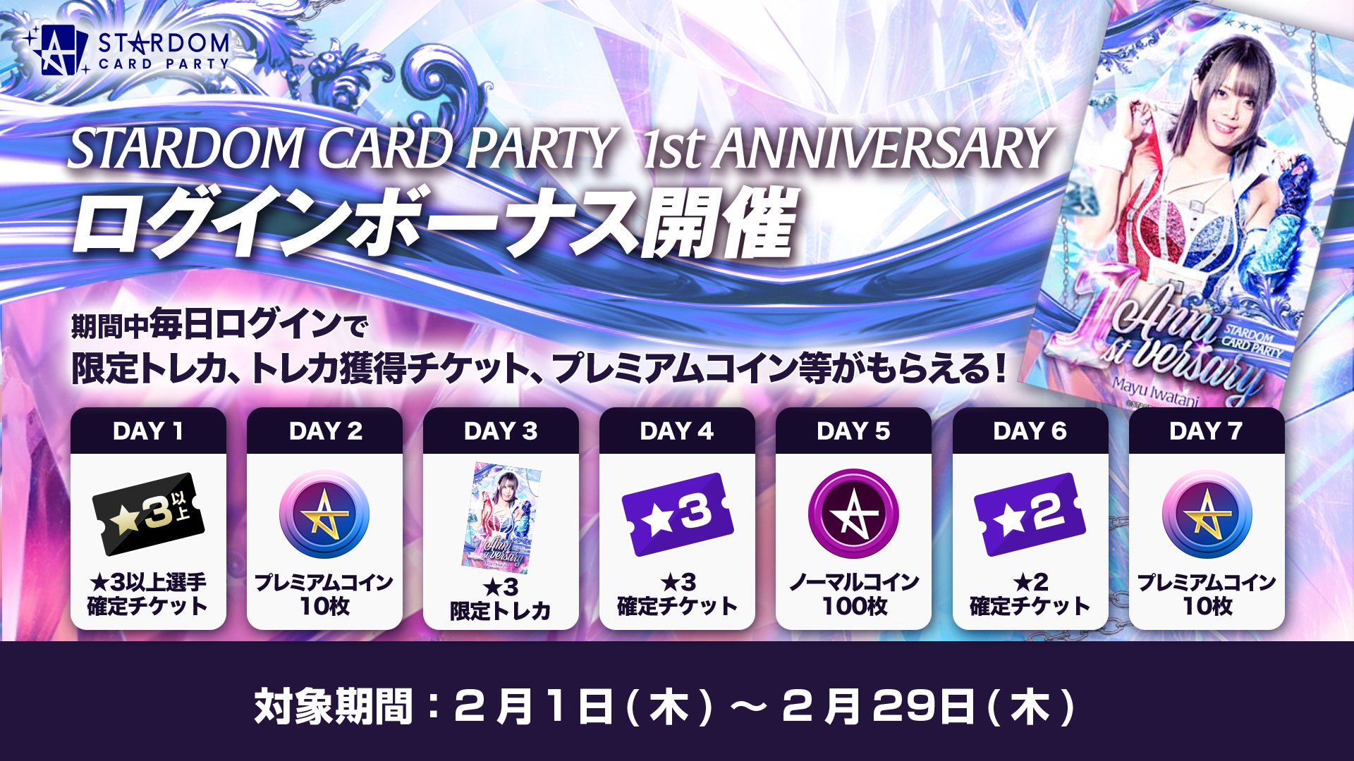 STARDAM トロフィー CDと岩谷麻優選手カード付き Amazon.co.jp: STARDAM トロフィー C Dと岩谷麻優選手カード付き