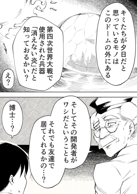 友情を再確認するアレ (2/2)