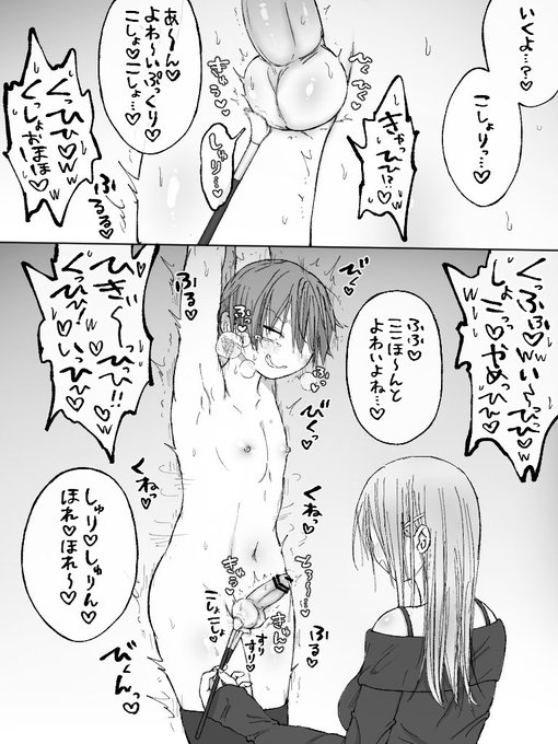 お姉ちゃんにタマタマであそばれちゃう…♡ 