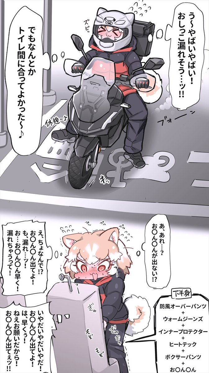 冬のおバイク油断するとこれ🐶