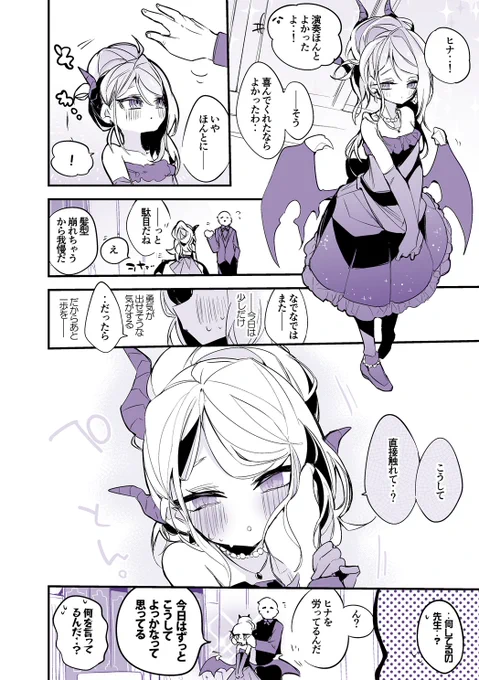 青春漫画アーカイブ
『ヒナは触れてほしい編』
#ブルアカ 