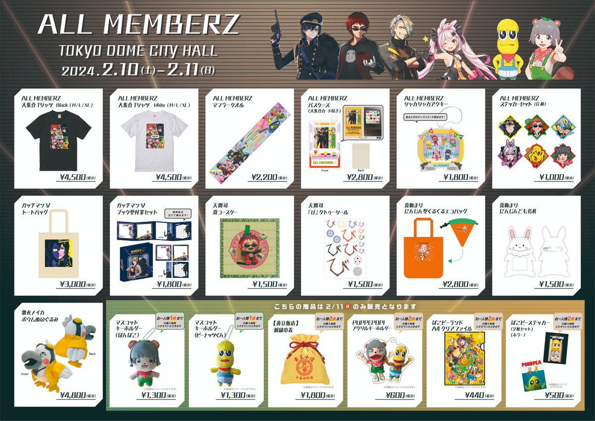 オルメン2のグッズのお知らせだよ！ 全体グッズと個人グッズがあります