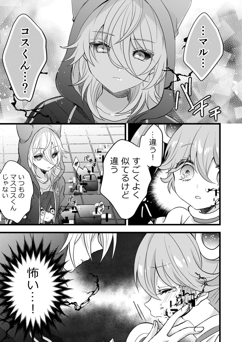 ♡/* Irregular?:-( */  (マルリリ+ルル)2/5
