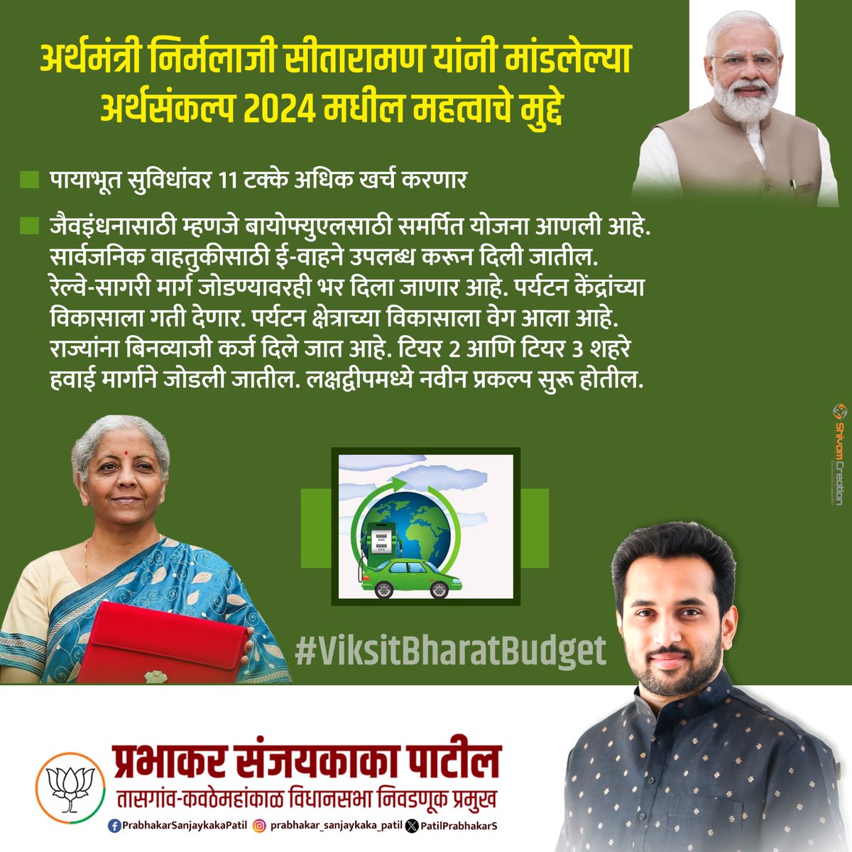PatilPrabhakarS's tweet photo. (2/2) https://t.co/COo8KqOJXg