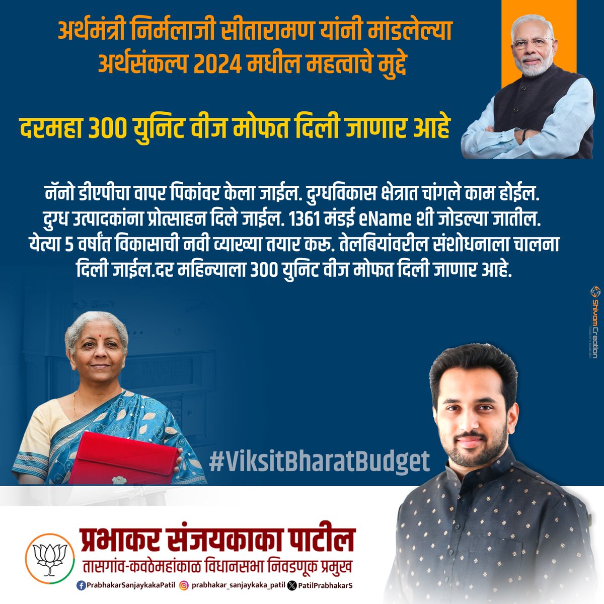 PatilPrabhakarS's tweet photo. (2/2) https://t.co/COo8KqOJXg