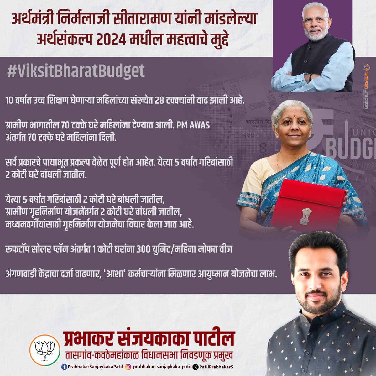 PatilPrabhakarS's tweet photo. (2/2) https://t.co/COo8KqOJXg