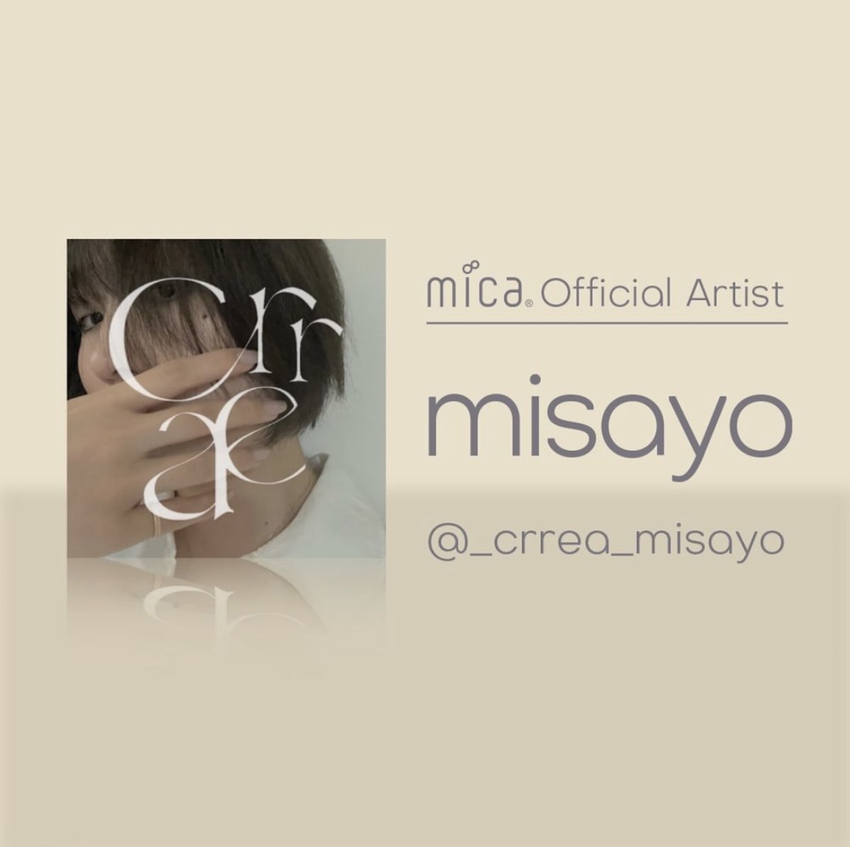 皆様こんばんは！ micaでは2月1日より新たに 「mica officialアーティスト」 に4名の先生が新たに加わります。 アーティストの皆様と3周年を迎えるmicaをより多くの方々に知ってもらえる様、一緒に活動していきます。 アーティストの皆様今後ともよろしくお願い致します。