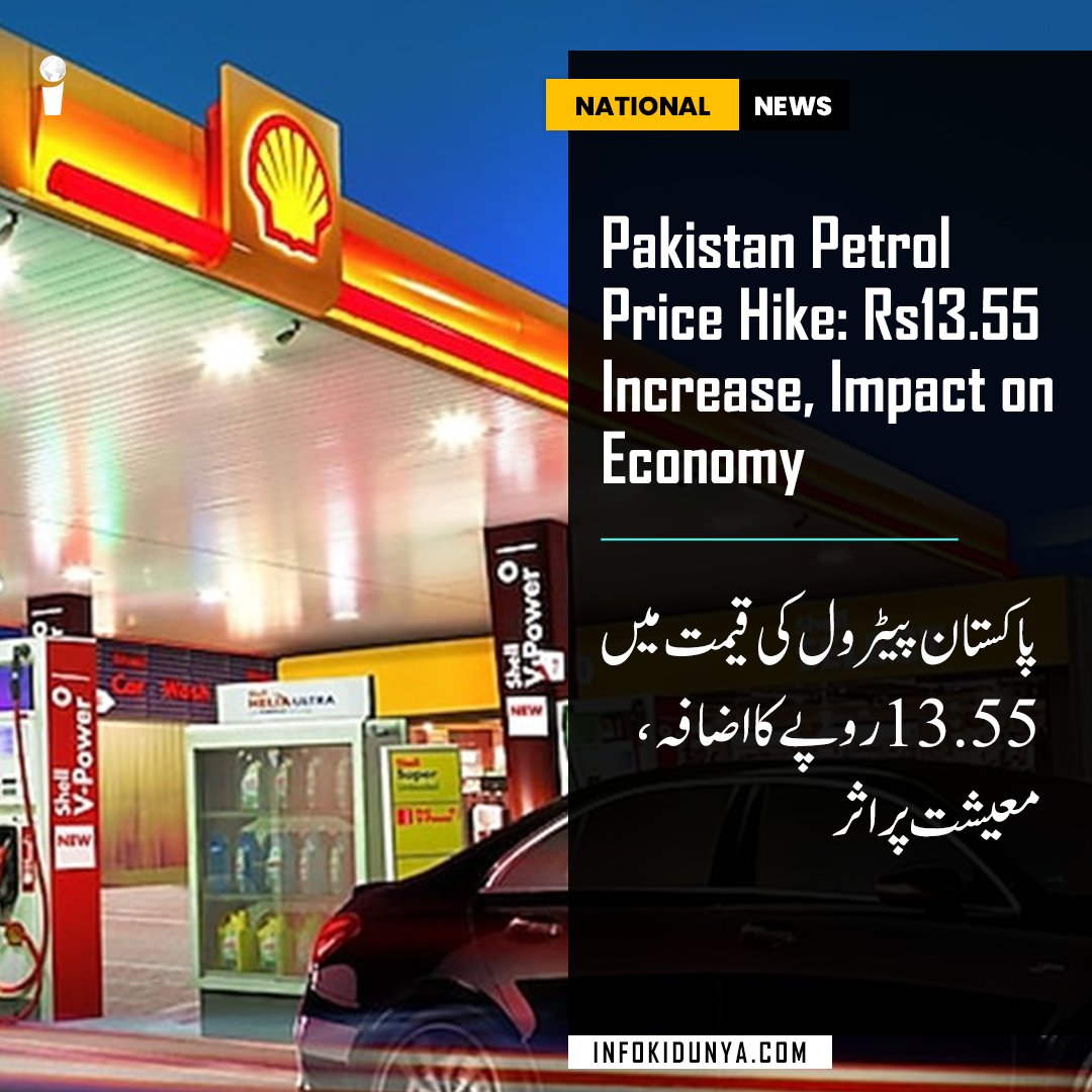 infokedunya's tweet photo. pakistan Petrol Price Hike: Rs13.55 Increase, Impact on Economy

پاکستان پیٹرول کی قیمت میں 13.55 روپے کا اضافہ، معیشت پر اثر

Read more:https://t.co/3nsS98HFt0

#patrol #x #nissan #offroad #wd #nissanpatrol #police #td #y #toyota #landcruiser #life #tb #patrollife #adventure https://t.co/nKEhIFgleX