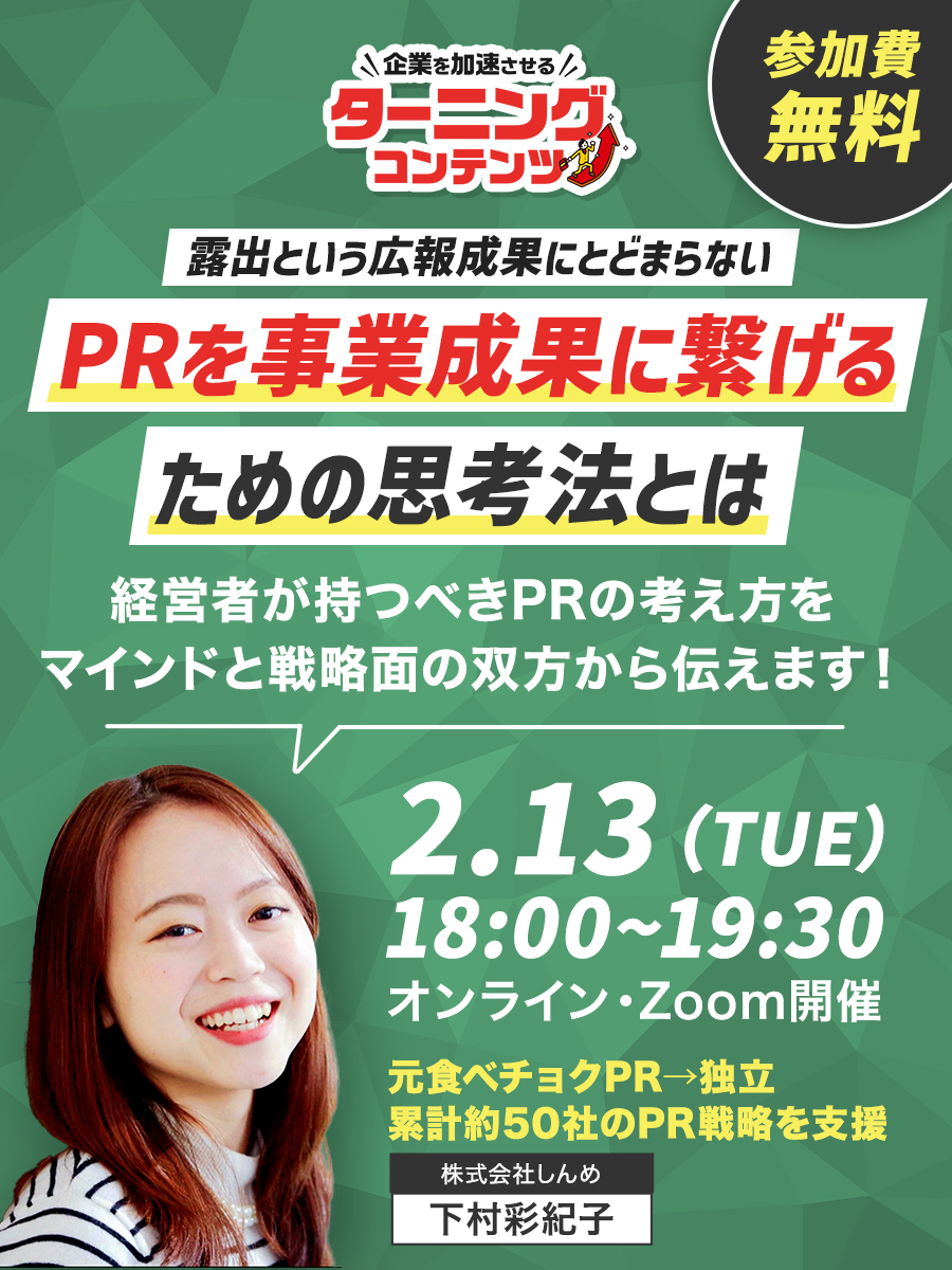 新R25編集部 tweet media