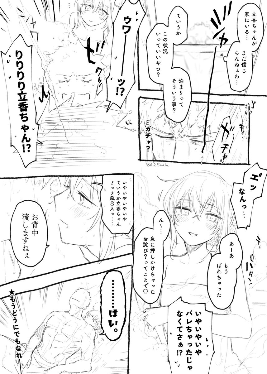 突撃!好きぴのバスルーム!🛁 はじぐだ♀
続・人妻系ぐだちゃん(?)

人妻(偽)ぐだちゃんが大好きです!とろっとした甘い笑顔が大好きなので、お風呂に凸してはじめちゃんのお背中を流そうとするぐだちゃんが見たいです!
#odaibako_8825wh https://t.co/l31mWNvT2S 