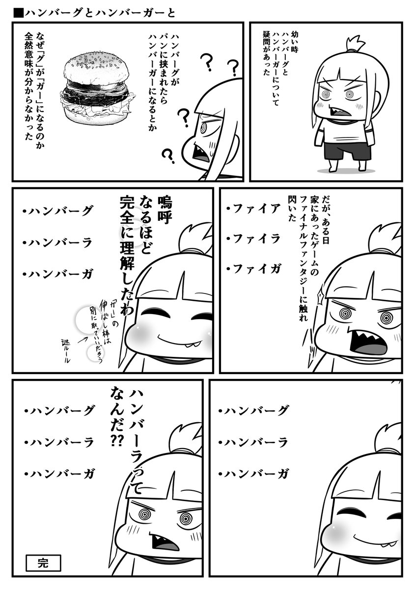 ハンバーグとハンバーガーと 