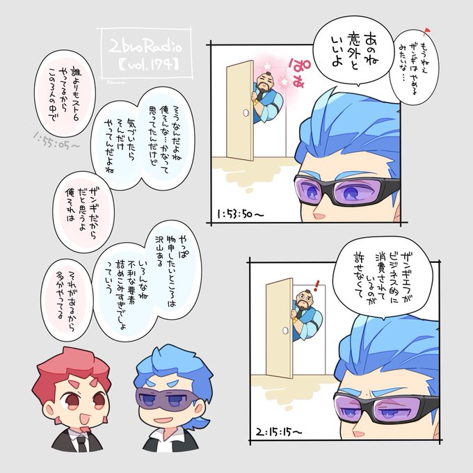 明確に聞けて嬉しかったデレと兄のザンギ愛をきちんとわかってる弟 