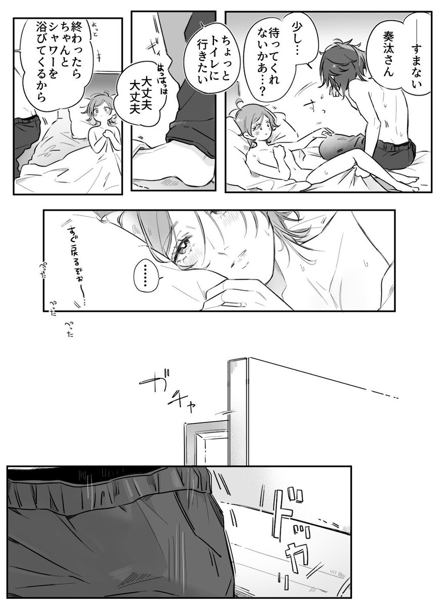 ほてる斑奏🚽※だいぶすけべ