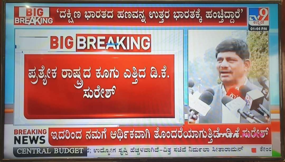 shivanand087's tweet image. @narendramodi ಕರ್ನಾಟಕಕ್ಕೆ ಮೋಸ ಮಾಡುತ್ತ ಬಹಳ ಕಾಲ ಇರೋಕೆ ಆಗೊಲ್ಲ, ದೆಲ್ಲಿ ಸರ್ಕಾರ ಎಲ್ಲ ಭಾಗಗಳಿಂದಲೂ ಮೋಸ ಮಾಡುತ್ತಲೆ ಬಂದಿದೆ ಮೋಸದ ಮರುತ್ತರ ಶೀಘ್ರವಾಗಿ ಪ್ರತ್ಯೇಕತೆ ಕೂಗಾಗಿ ಮೇಲೆಳುತ್ತಿದೆ ಎಚ್ಚರ.
#IBPSMOSA #UPSCInKannada #Hindiimposition #TaxReturns