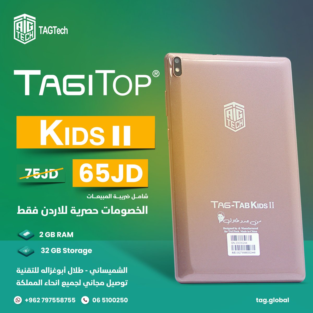 TAGTech_Global's tweet photo. جهاز TAG TAB KIDS IIبسعر مميز للأطفال.

للطلب من خلال موقعنا الالكتروني:
https://t.co/VoF93kLp2n

للاستفسار والمزيد من المعلومات:
واتس اب 00962797558755
هاتف 065100250

#TAG_Global | #TAGTech | #Mobile | #Tab | #Electronic | #Phone | #طلال_أبوغزاله_للتقنية https://t.co/TBwqpIfINW