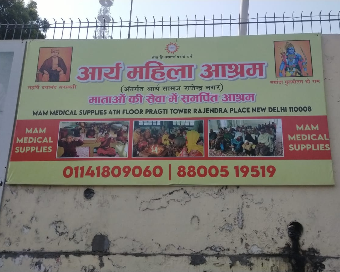 arunlal1603's tweet image. 12*6 flex wooden board for Aarya Mahila Ashram. 

WhatsApp or Call Now ➡️☎ - 09990554932

#dmsflex #flexboard #flexwoodenboard