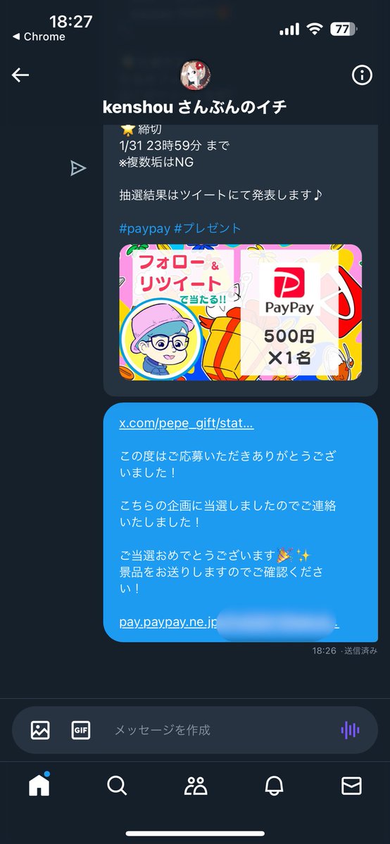 pepe_gift's tweet photo. ╋━━ 　✨当選者発表✨ 　　　　　　━━━╋

1/31〆の当選者は・・・

@kenshou12321

です🎉✨
おめでとうございます！！

またのご応募をお待ちしております^^
#ぺぺ企画 #キャンペーン https://t.co/GrPIw6d3BH