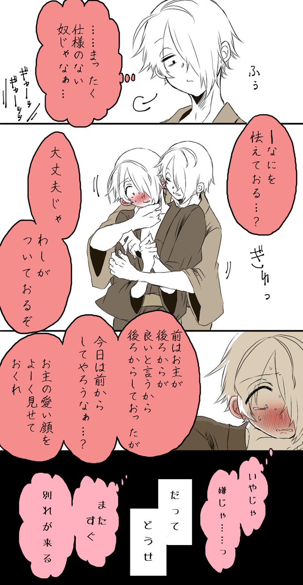 【※再掲※】父父まんが ※続き ※受け父と攻め父が同じ世界にいる謎時空 ※条件を満たして部屋を出るとそれぞれの世界に帰される設定 2回目の『まぐあわないと出れない部屋』に入れられた2人 #春待ち攻受父父企画