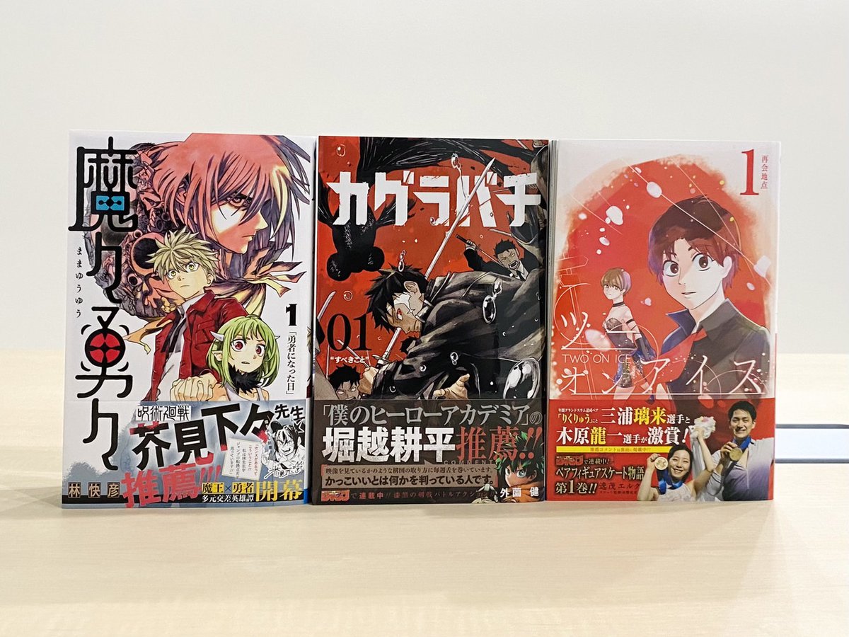 □━━━━━━━━━━□ 週刊少年ジャンプの コミックス 2月刊発売中