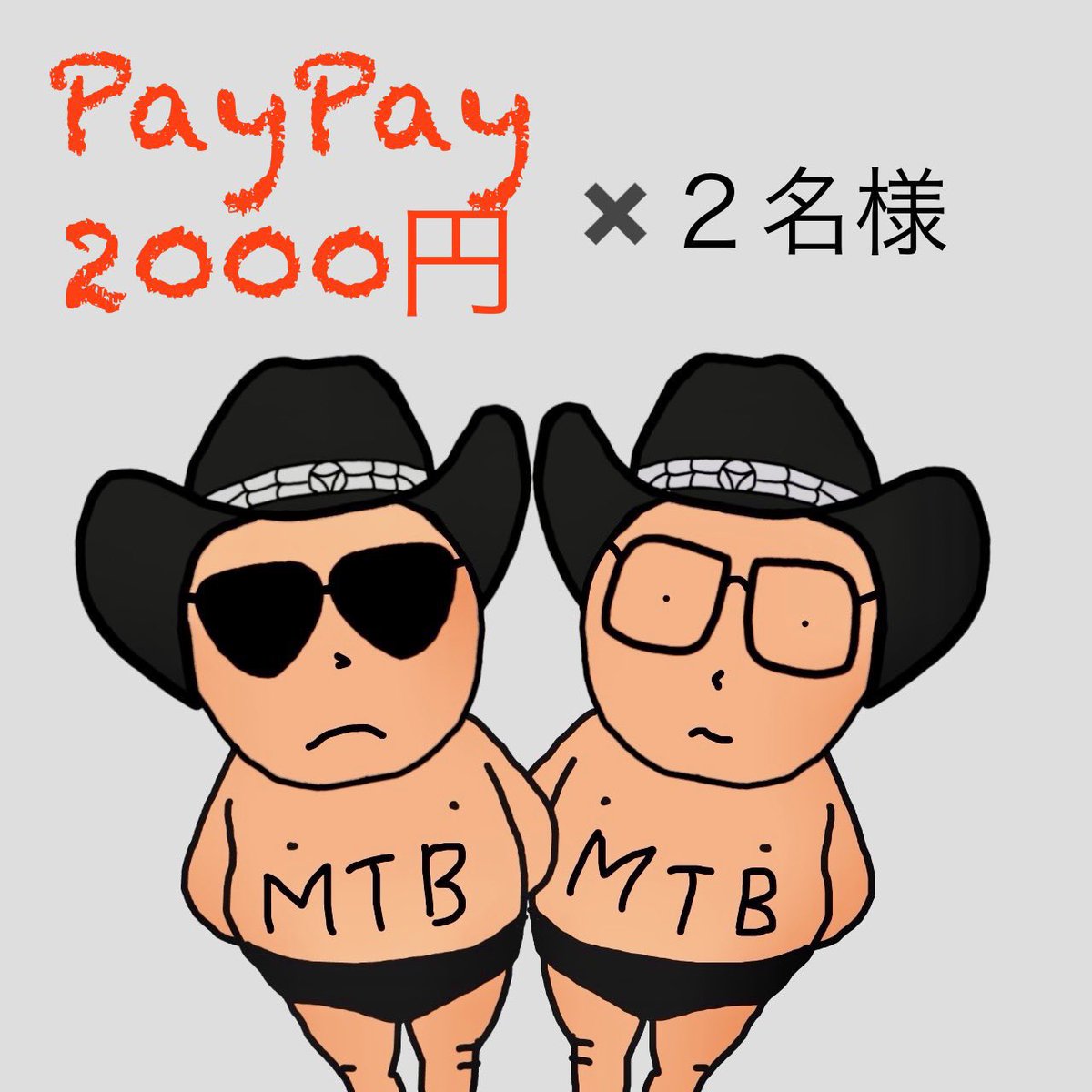 🤠ZAKOSHI🤠#Giveaway❣️

なんか美味しいものでも食べてください‼️ええやん‼️ええやん‼️
ということでDiscordに参加してくれた人から抽選で

💰#PayPay 2000円を2️⃣名様に🎁
(14usdtにも変更可能)

タスクはこちら👇

✅Follow
<a href="/kenKenKen6125/">✨ZAKOSHI✨♨️⭐️⭐️⭐️⭐️⭐️⭐️⭐️⭐️⭐️</a>
✅❤️＋RT
✅DiscordJoin
discord.com/invite/DJsTZFP…