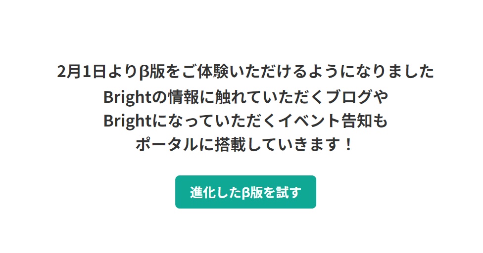 Bright_skill's tweet photo. 本日、正式にβ版が公開されました。
アップデートされた機能は追って発信予定ですが、

・チームメンバーとのスキル比較機能
・SNSとしての機能強化（メモ機能や面談チャット）

など、本格的にプラットフォーム内で採用や人材育成が行える機能が追加されています！

https://t.co/UC7LRtqpXM https://t.co/nIJriNyCl2