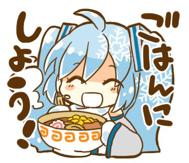 初音ミク ,雪ミク 「【#犬飼さんの毎日ミニキャラ】「ごはんにしよう!」collaborationスタ」|犬飼＠4/1ありがとうございました！🌟NEOKET4【B50】のイラスト