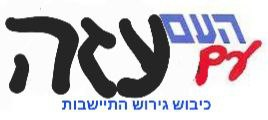 MischakMilim's tweet photo. כמו קאטו הזקן, נזכיר:

Ceterum (autem) censeo Gazaem esse delendam https://t.co/ZOpj0JIbMN