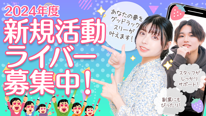 株式会社グッドラックスリー tweet media