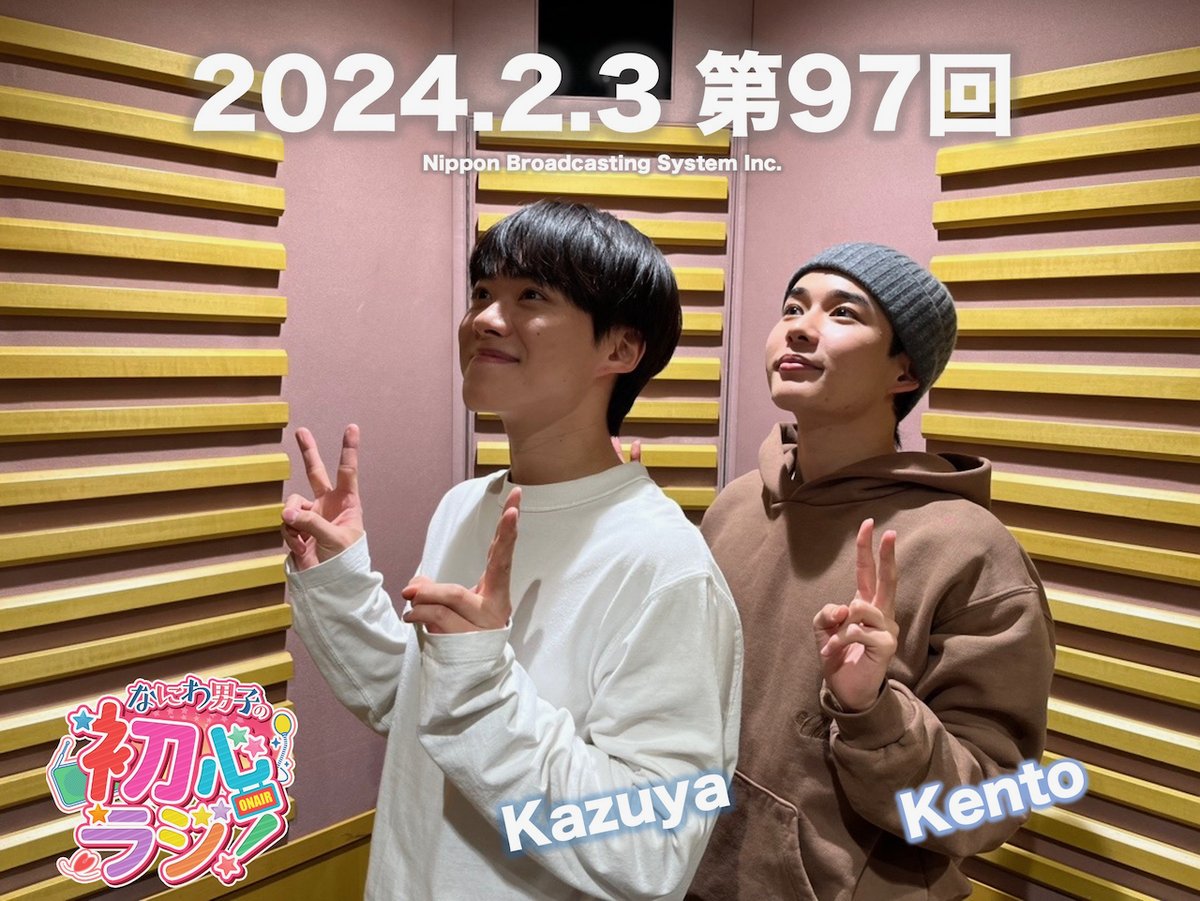 naniwadanshiann's tweet photo. ／
ニッポン放送
なにわ男子の #初心ラジ !
第97回放送中
＼

今日の担当は、大橋和也さんと長尾謙杜さんです!
是非お聴きください♪ https://t.co/HTemSD3abj