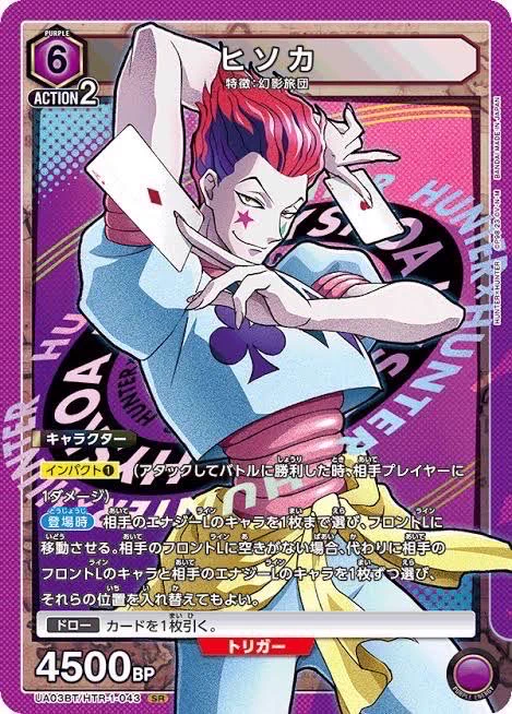 【ヒソカ】 夫『まぁヒソカならバナナの皮ぐらい履きこなせるか…』#ハンターハンター 
