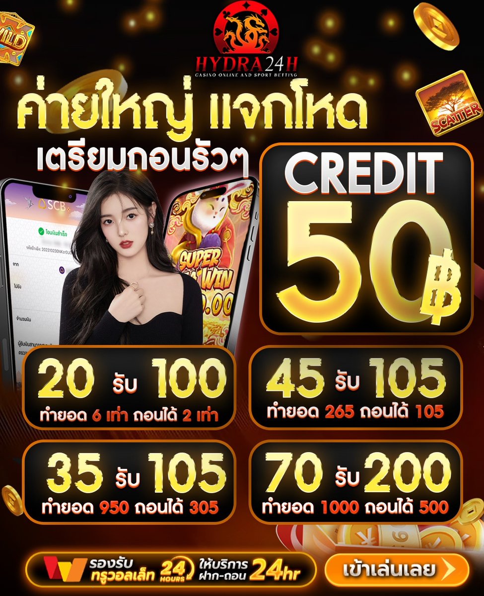 HYDRA_24H's tweet photo. 🔻กดรับโค้ดจากโปรแลกสิทธิ์โค้ดฟรี 🔻
🐸 𝘾𝙊𝘿𝙀 : H5N0-C4KA-X1XN
ติดต่อ https://t.co/B13og2ouTR
แจ้งรับสิทธิ์ด่วน ภายในวันนี้เท่านั้น!

#สล็อตเกมส์ #สล็อตฟรีเครดิต #pgslot #ฝาก15รับ100ล่าสุด #ฝาก10รับ100 https://t.co/c2tnKuAAtf