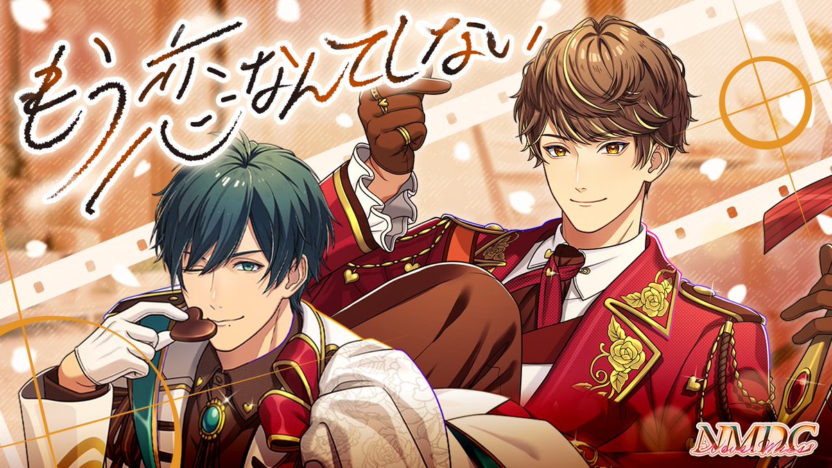 ◤￣￣￣￣￣￣￣￣￣￣ 「もう恋なんてしない」 MV公開 ______◢ 利家