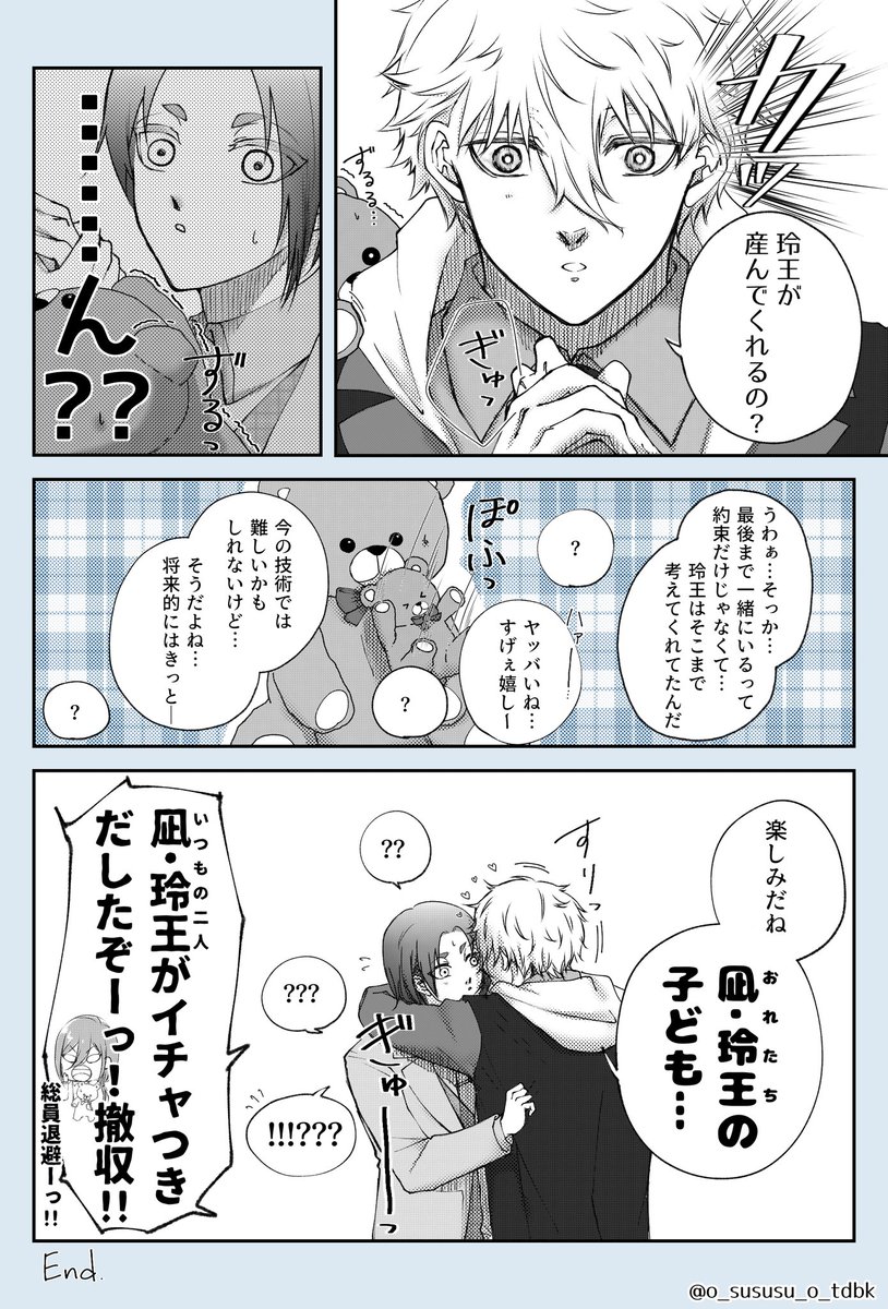ngro🧸なぎれお
【未i来i予i想i図】
※付き合ってない 
