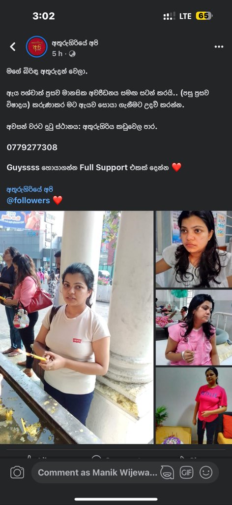 Manikwijew's tweet photo. මගේ බිරිඳ අතුරුදන් වෙලා.  

ඇය පශ්චාත් ප්‍රසව මානසික අවපීඩනය සමඟ සටන් කරයි.. (පසු ප්‍රසව විෂාදය) කරුණාකර මට ඇයව සොයා ගැනීමට උදව් කරන්න.  

අවසන් වරට දුටු ස්ථානය: අතුරුගිරිය කඩුවෙල පාර.

0779277308 https://t.co/iSpdJwCMye