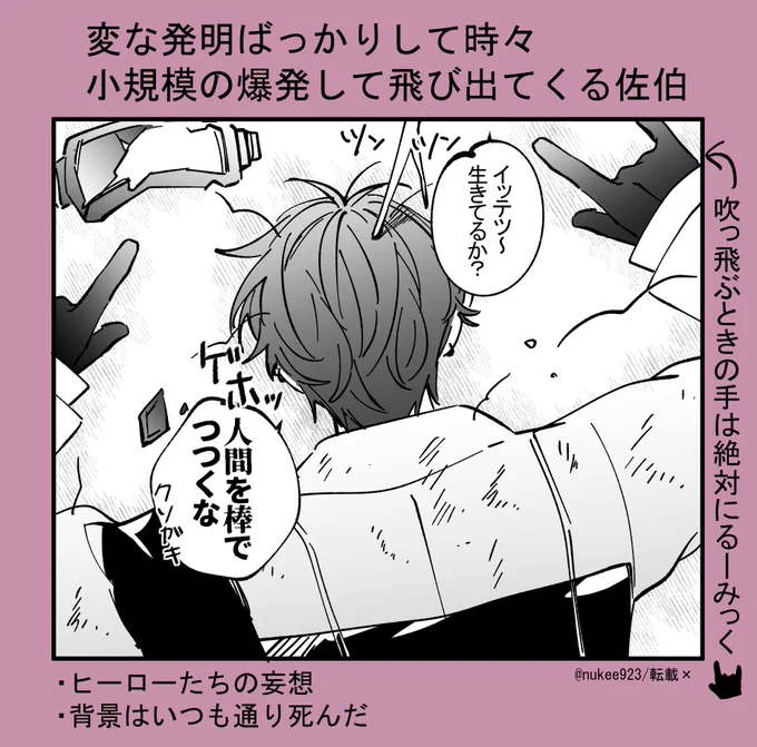 近所のヒーロー(妄想)

⚠️好き勝手描いてる 