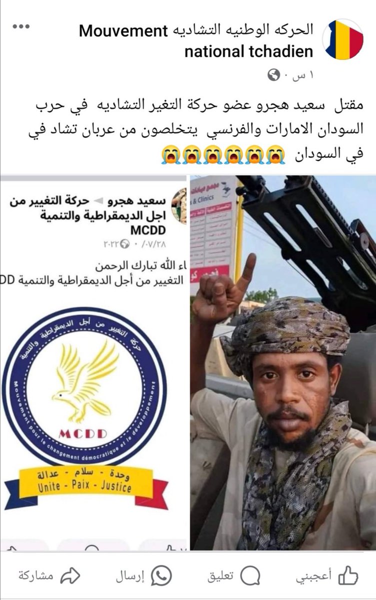 MohanadElbalal's tweet photo. Saeed Hajru a Chadian Rebel leader who joined the RSF and was commanding their forces occupying the Broadcasting Studios was killed in a reported #Sudan Army drone strike yesterday. 
The RSF militia is holding a lot of hostages in and around the broadcasting Studios which has forced the Army to proceed with caution in that area of old Omdurman.