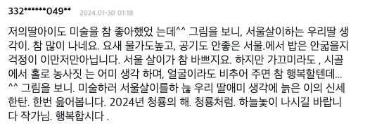 TounouOfficial's tweet photo. 오늘의 작품은 <물감 깊은 나무> 입니다.
이작품을 보여드리는 가장 큰 이유는 밑에 댓글 때문인데요,
휴먼 엄마체가 너무 정겨워서 가져왔습니다.

자자 사생대회 9일 남았습니다!
https://t.co/taFFXLs061 https://t.co/eGXO0VTgQB