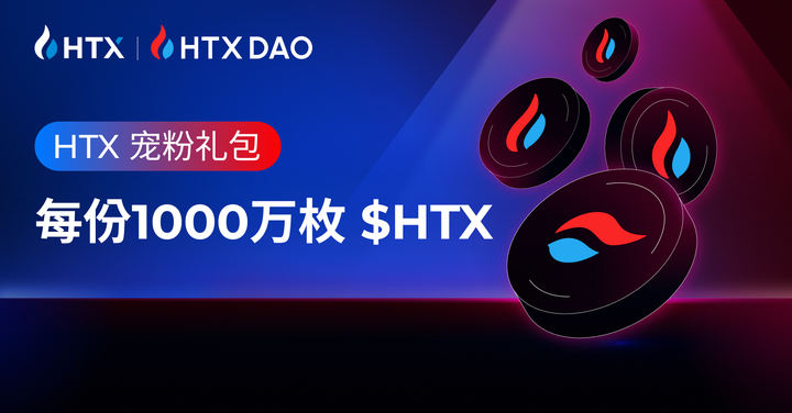 SuperGOd816's tweet photo. HTX 明天将在火币正式上线啦，申请了 10 个价值 1000 万 HTX 的宠粉礼包给我的家人们！希望家人们跟我一起上车暴富！抽取方式：
- 关注我 @SuperGOd816 和 @HTX_DAO 
- 评论“HTX 开盘梭哈+火币 uid”在此条 twitter 下

明天开奖！！！小鱼粉丝不多，中奖几率大大滴
#HTX  #HTXDAO https://t.co/ar7OaedNTi